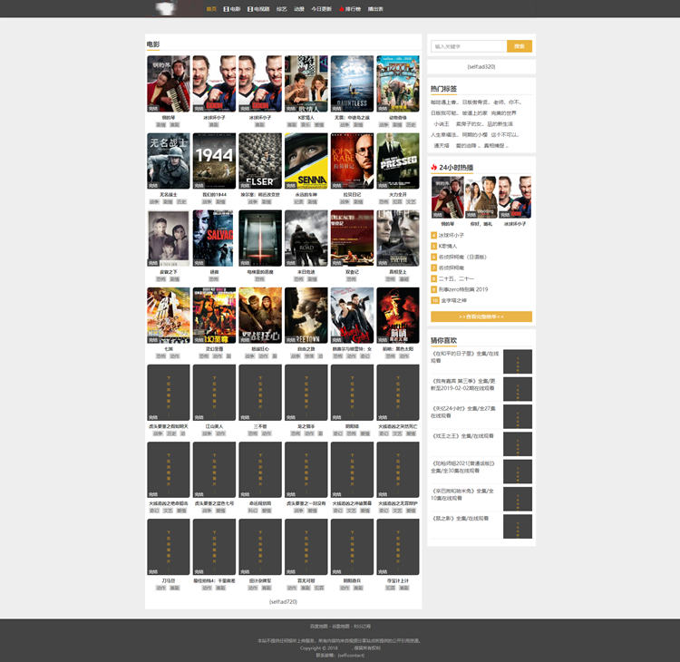 海洋cms模板仿美剧天堂影视响应式模板源码