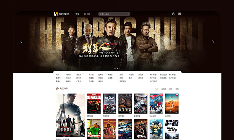 海洋CMS大图幻灯自适应宽屏主题模板首涂版