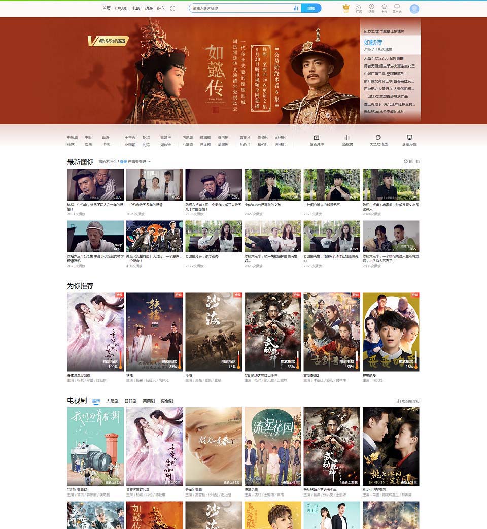 2.jpg 最新飞飞CMS仿优酷网站模板V1.6版