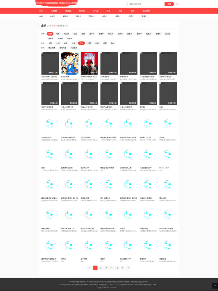 飞飞cms模板默认红色纯影视模板不带文章源码