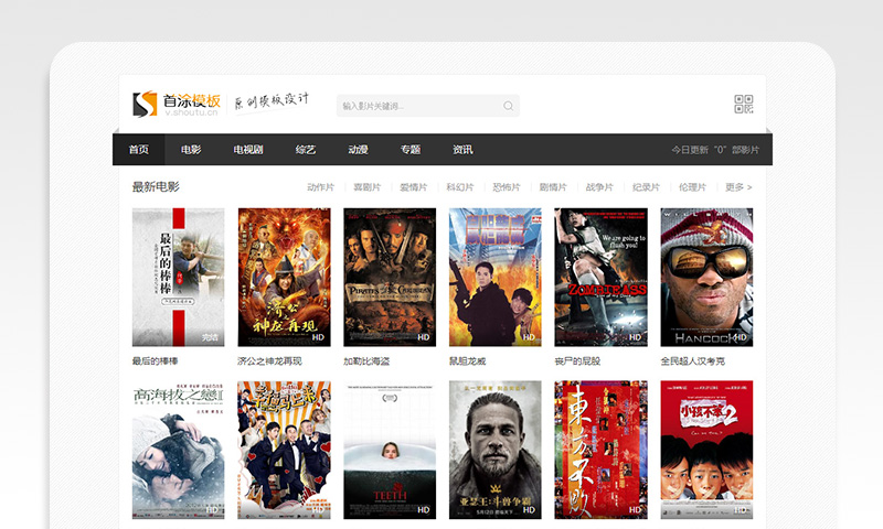 飞飞CMS简约自适应免费主题模板首涂版